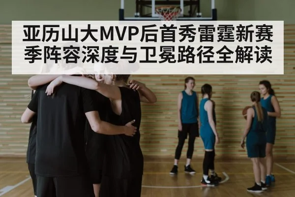 basketball team huddle